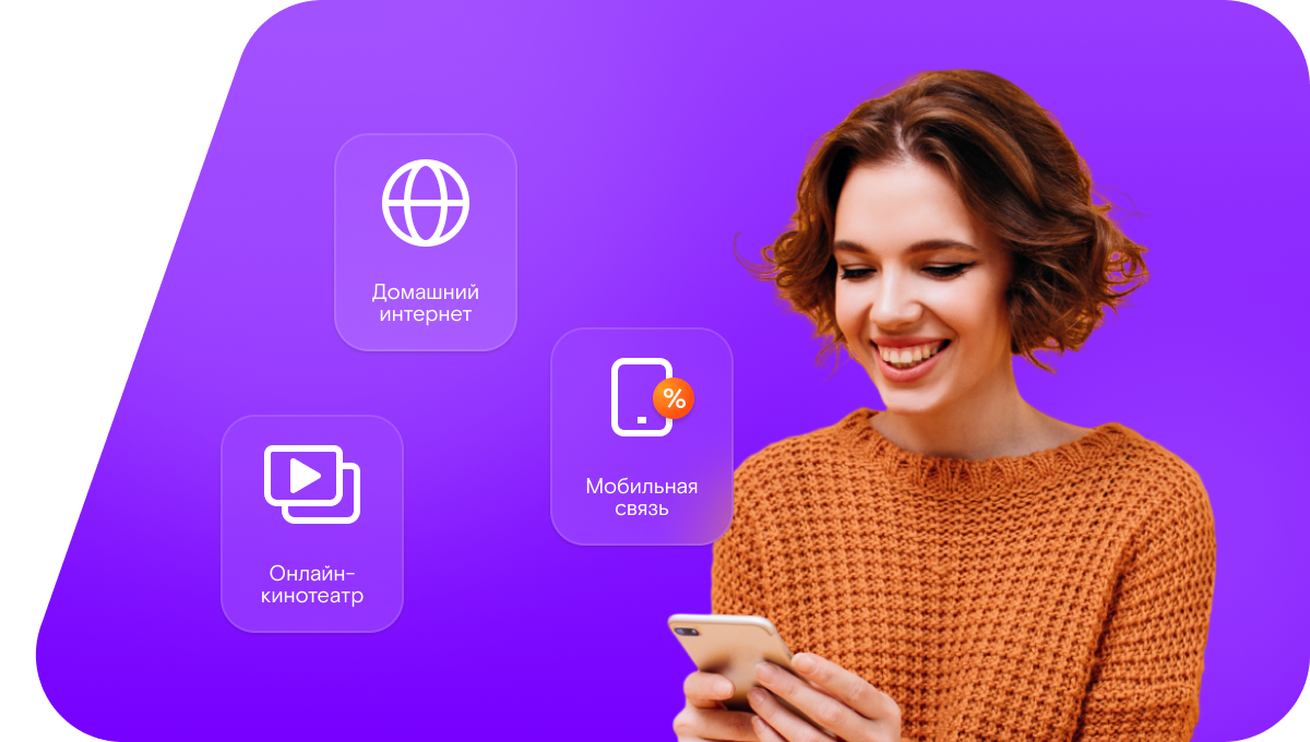 Промо-тарифы Ростелеком в&nbsp;село Баландыш (Республика Татарстан)